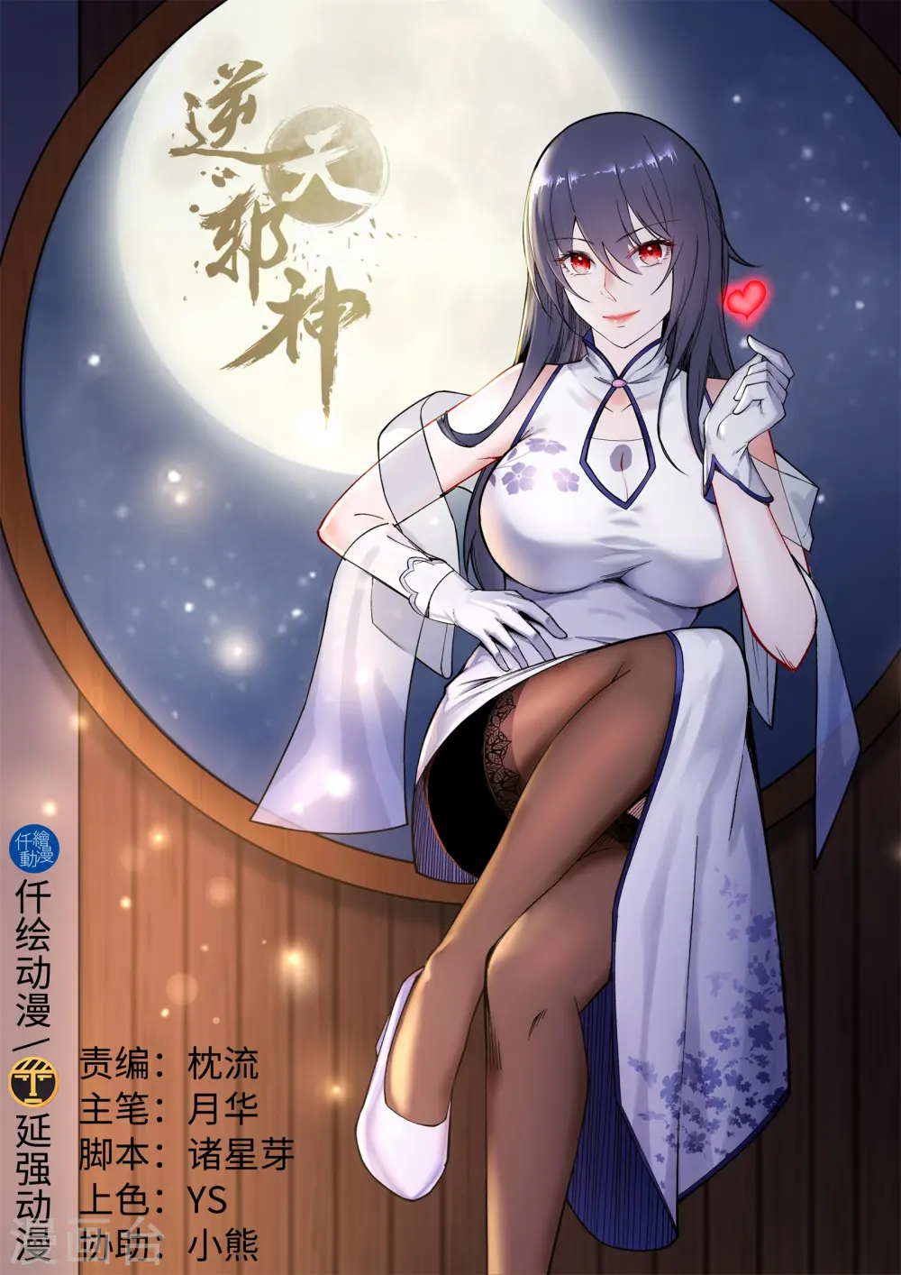 第107话 约战 第1页