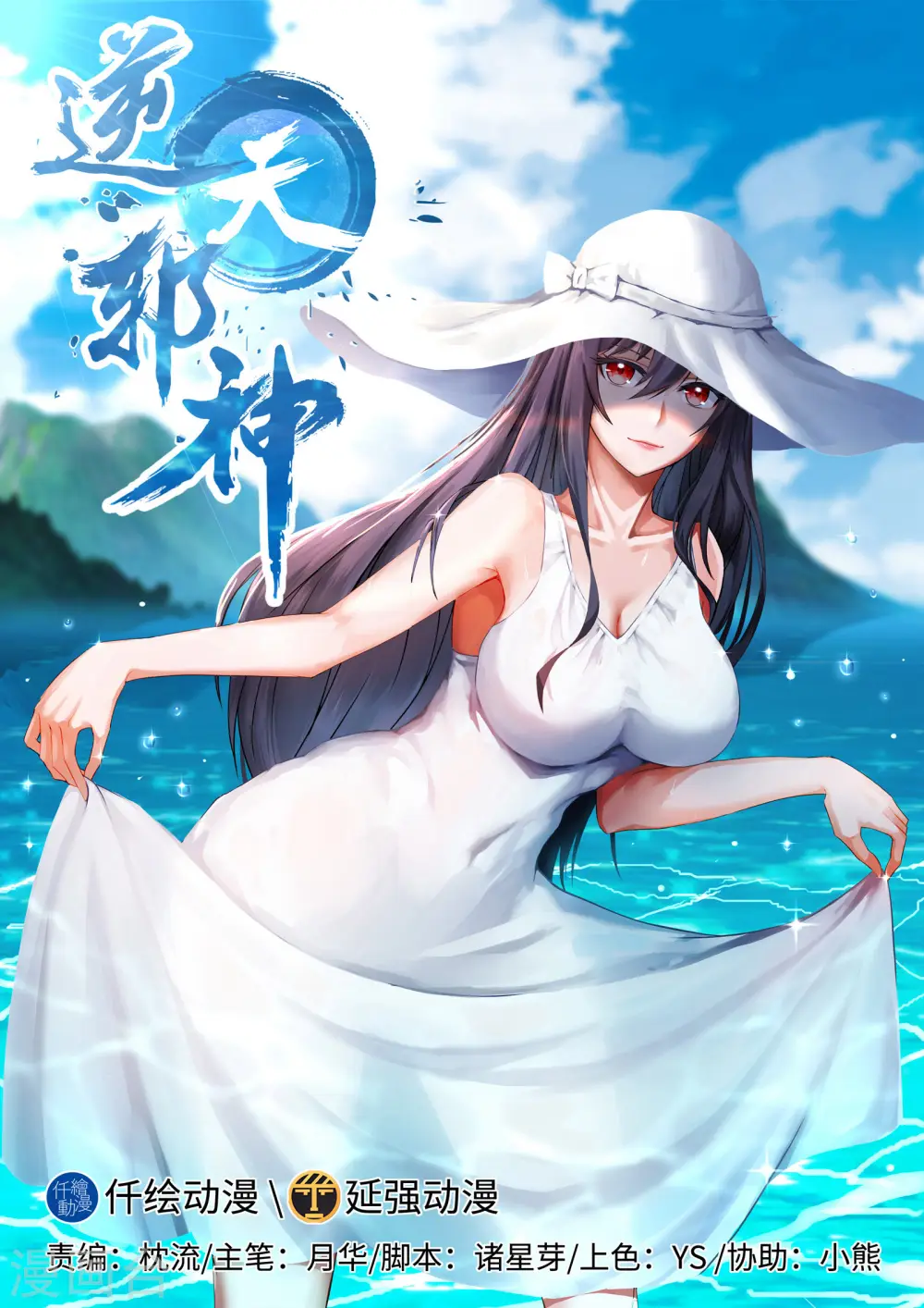 第113话 毒灵 第1页