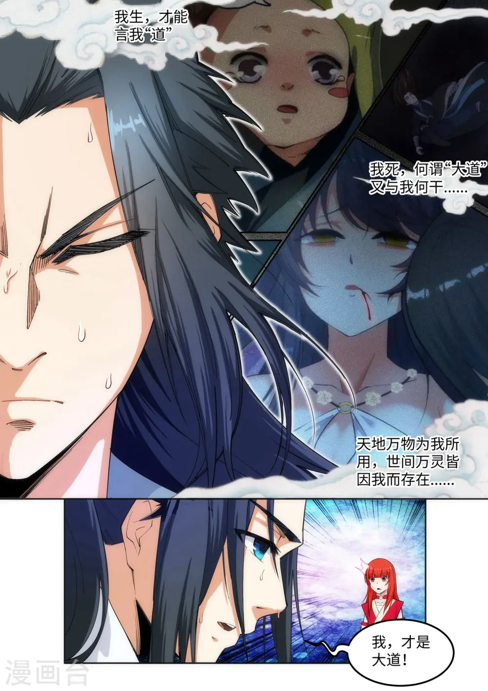 第109话 突破真玄境 第8页