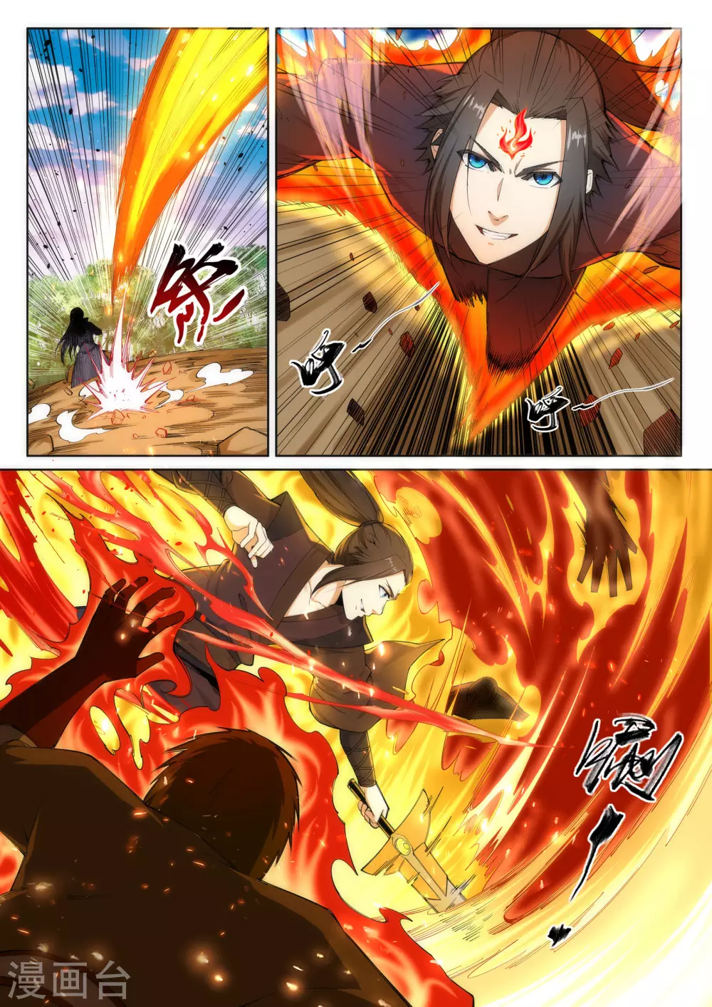 第102话 凤翼天穹舞 第4页