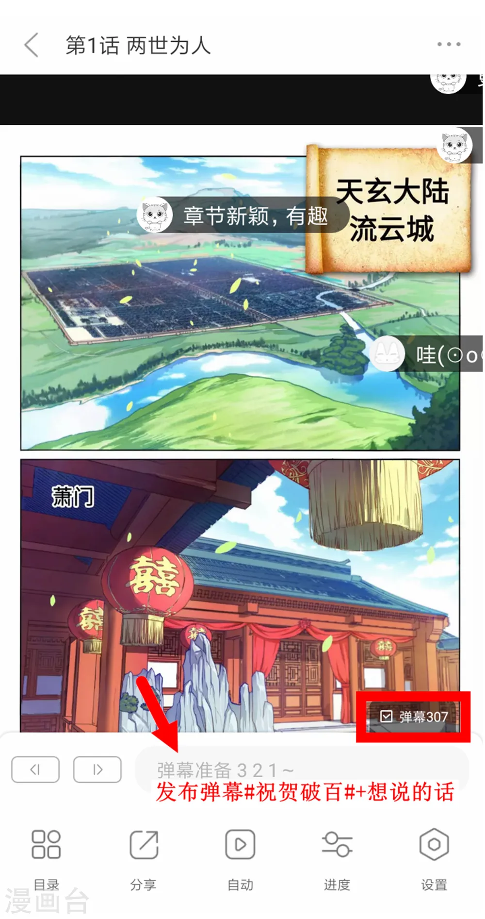 连载破百话福利活动 第3页