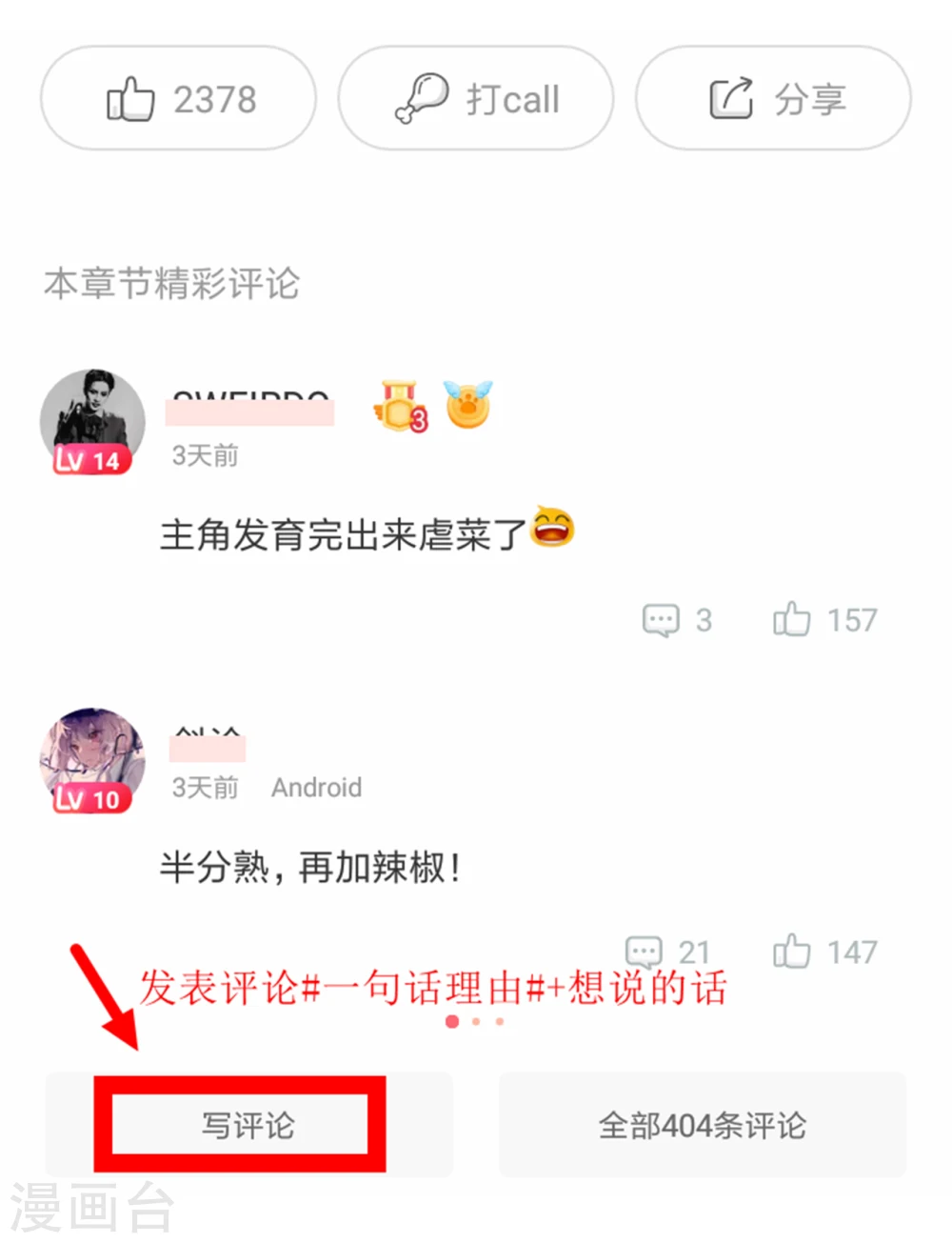 连载破百话福利活动 第6页