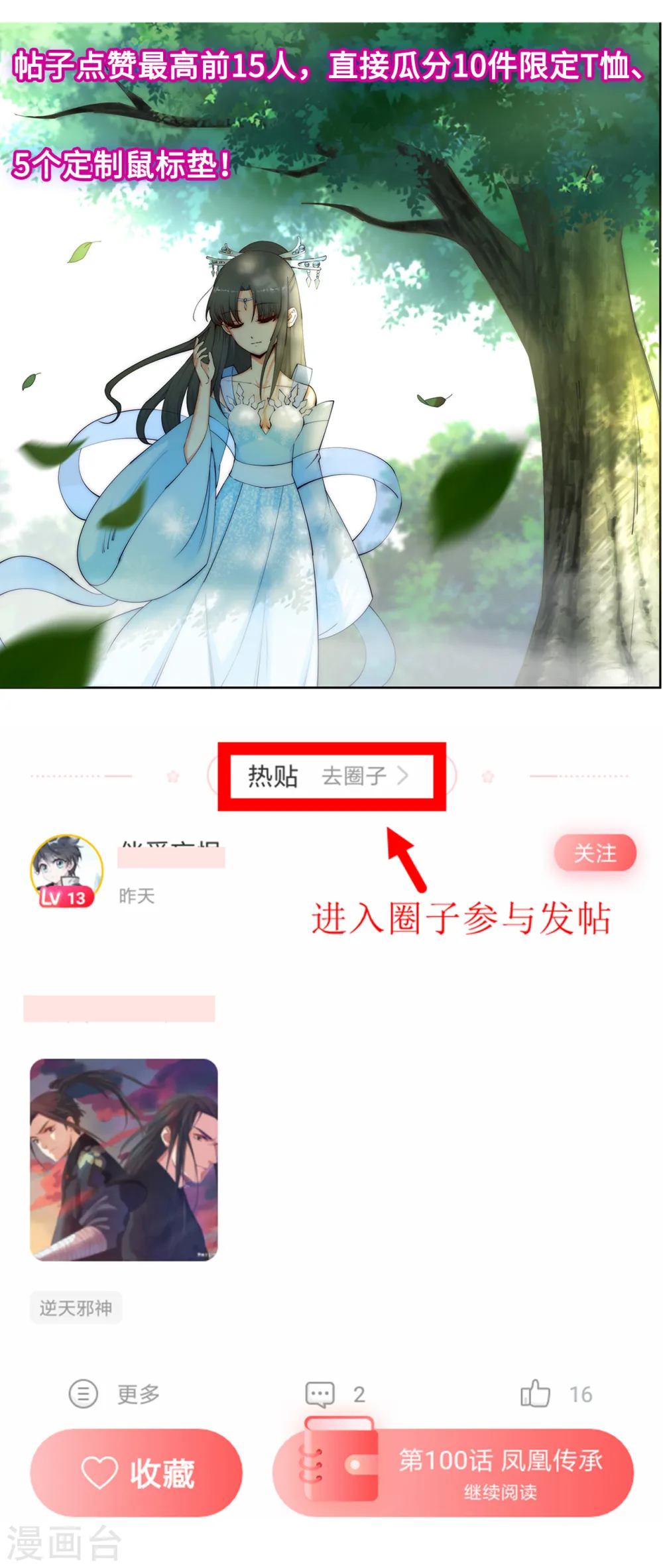 连载破百话福利活动 第9页