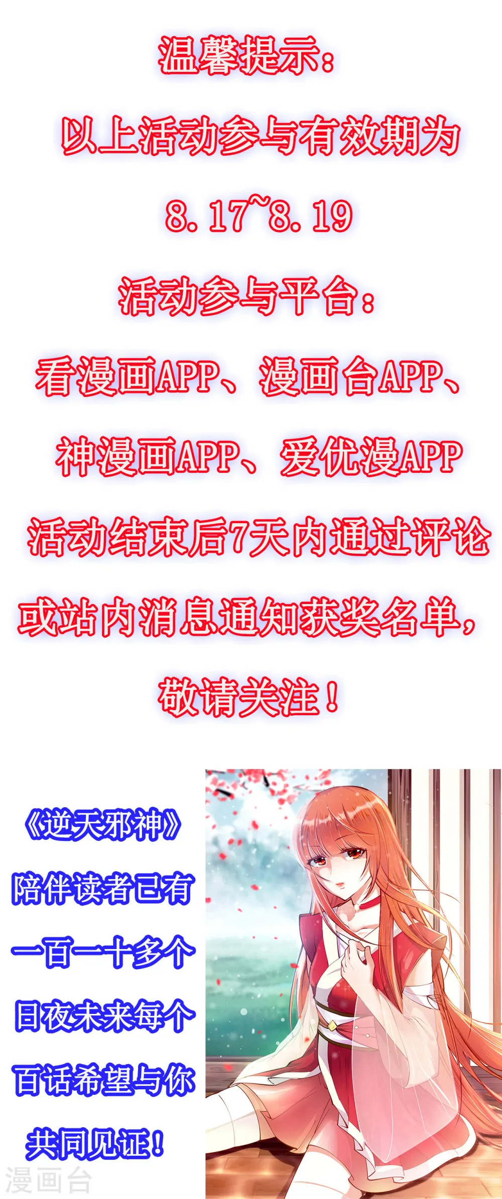 连载破百话福利活动 第11页