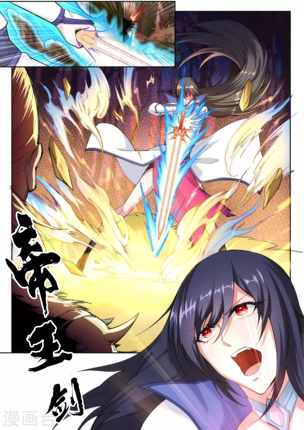 第93话 黑魔 第5页