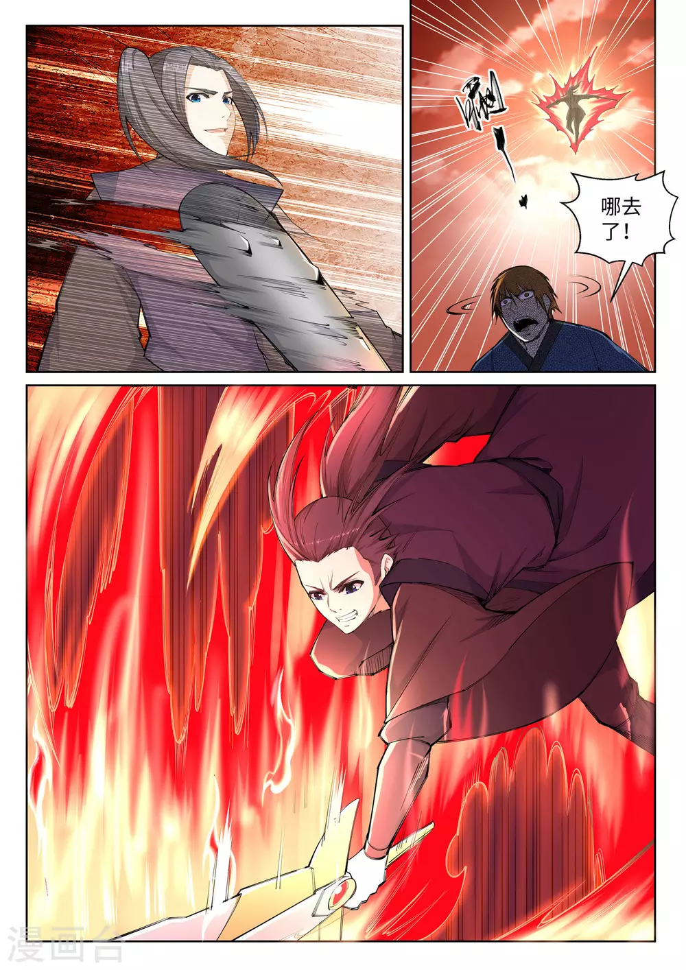 第101话 秒杀 第8页