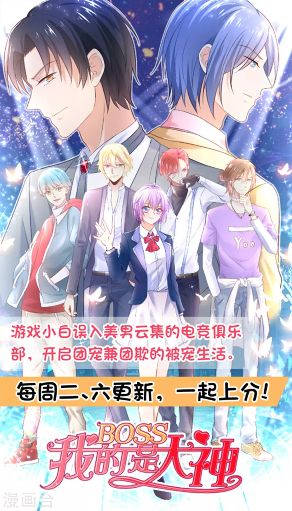 第101话 秒杀 第13页