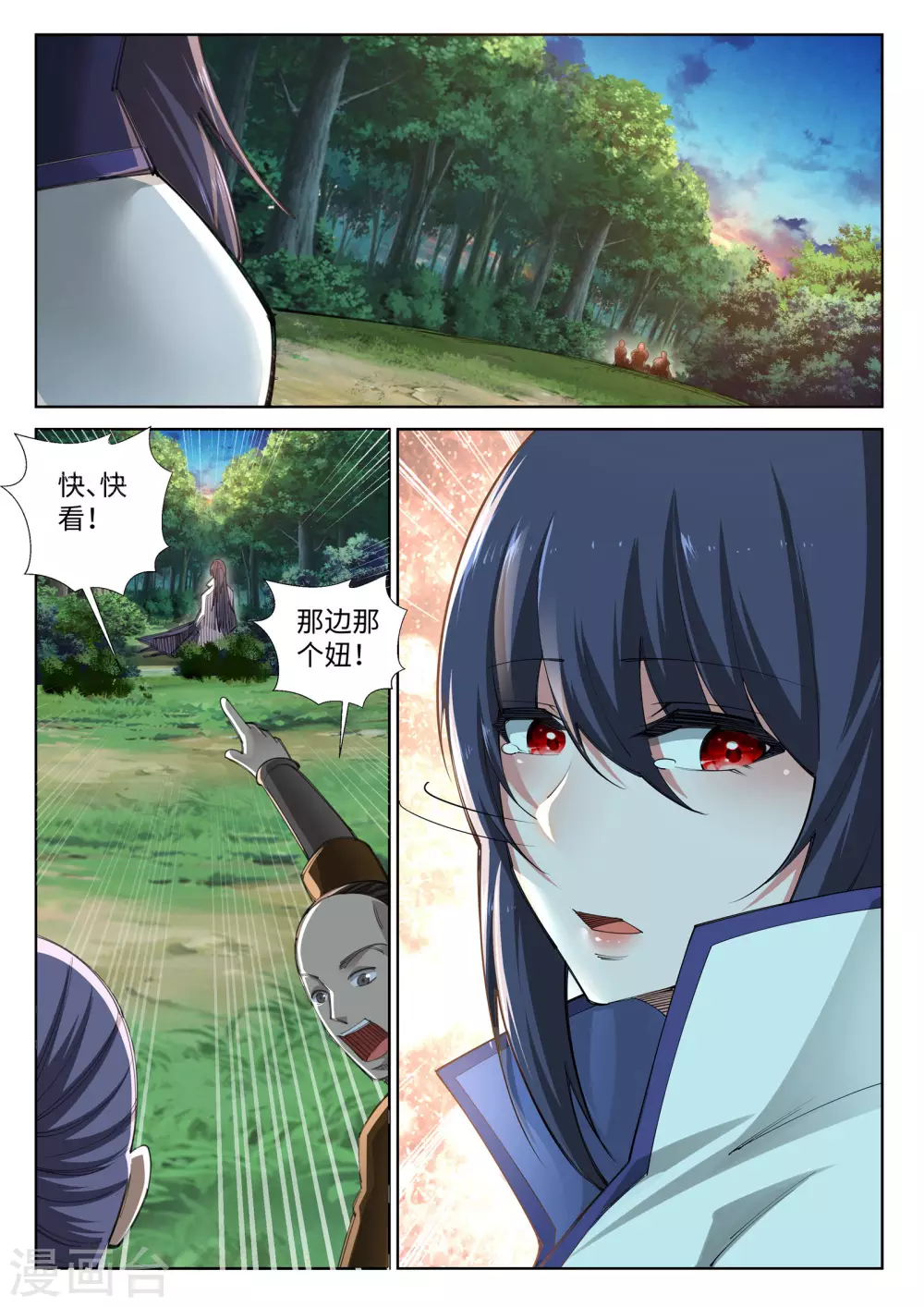 第89话 凤凰遗族1 第8页