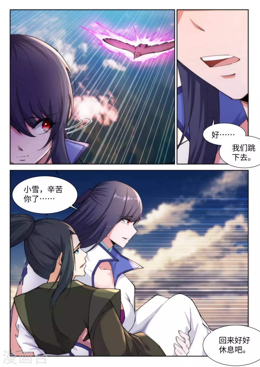 第88话 生死博弈2 第3页