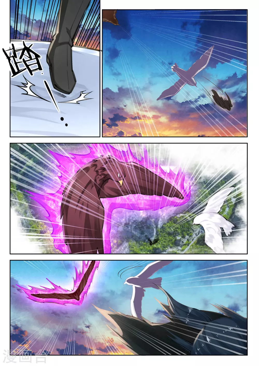 第88话 生死博弈2 第4页