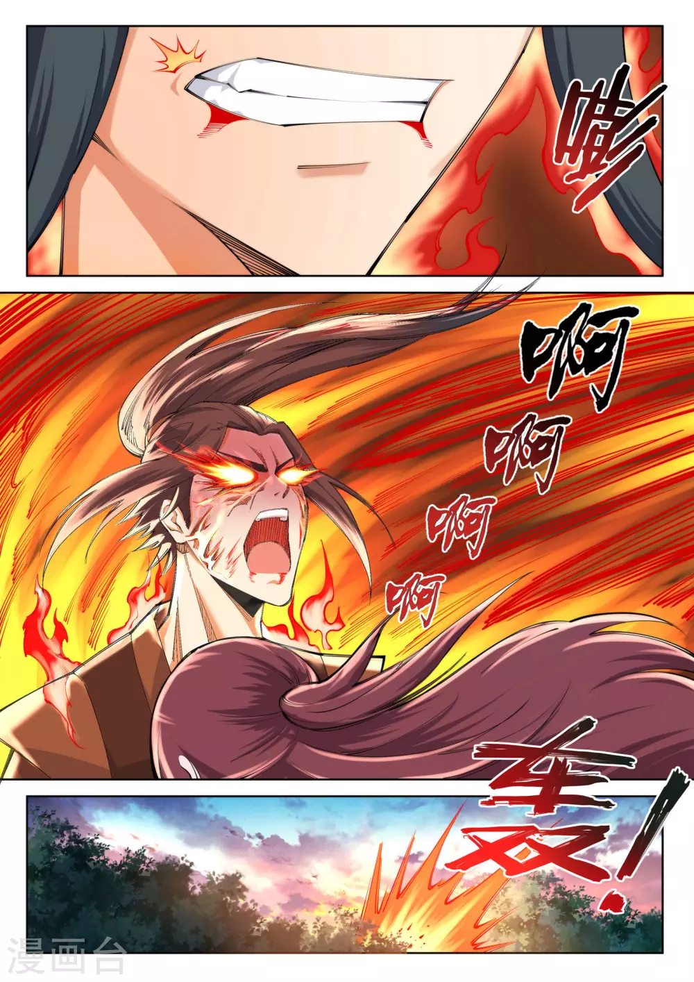 第88话 生死博弈2 第10页