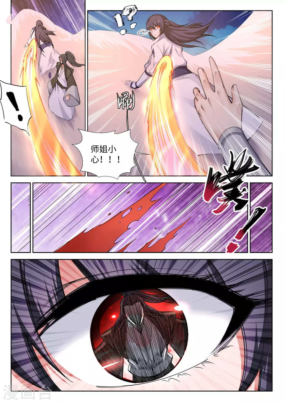第87话 生死博弈1 第10页