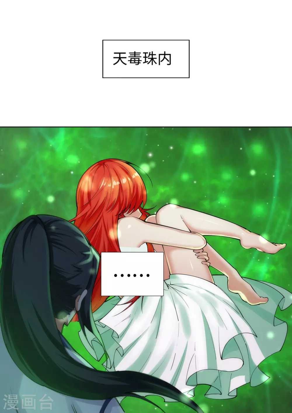 第75话 来而不往非礼也 第4页