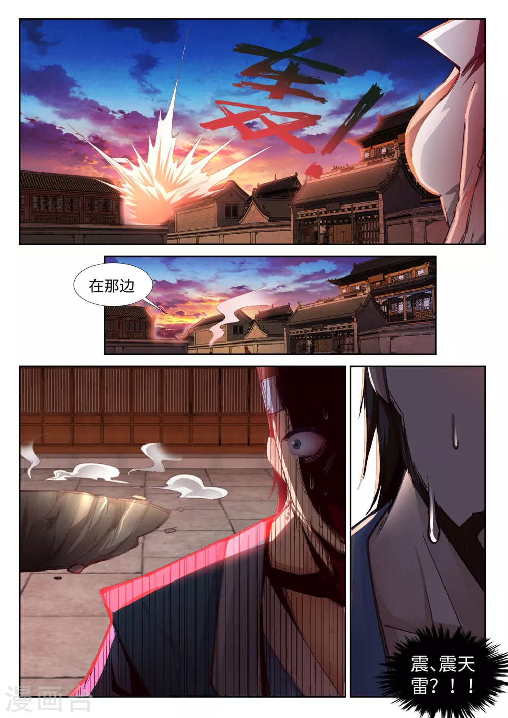 第85话 逃亡2 第10页