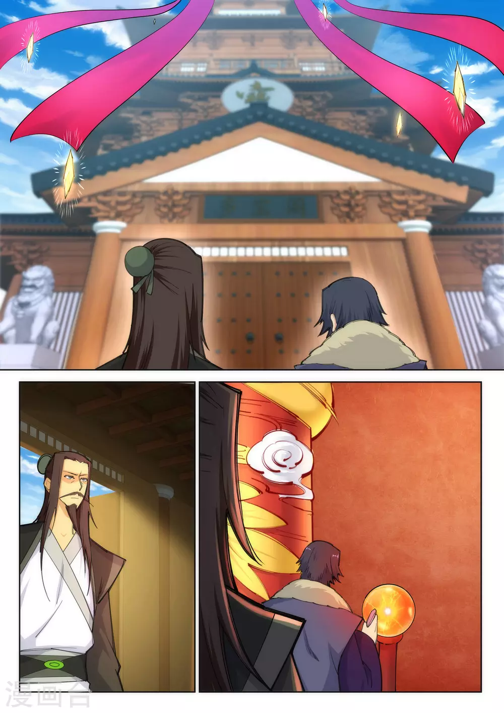第81话 虎魄 第6页