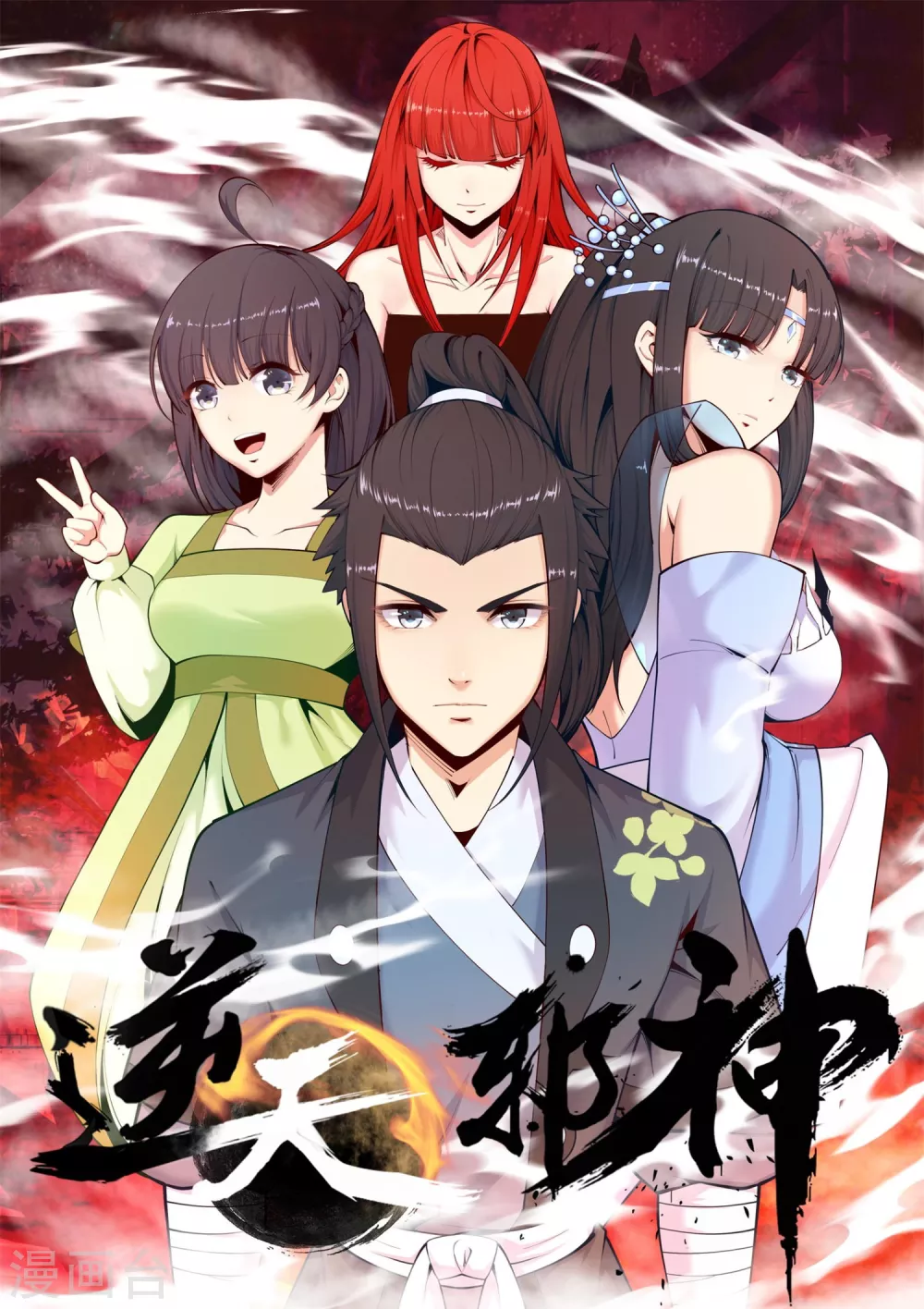 第62话 一战惊城8 第1页