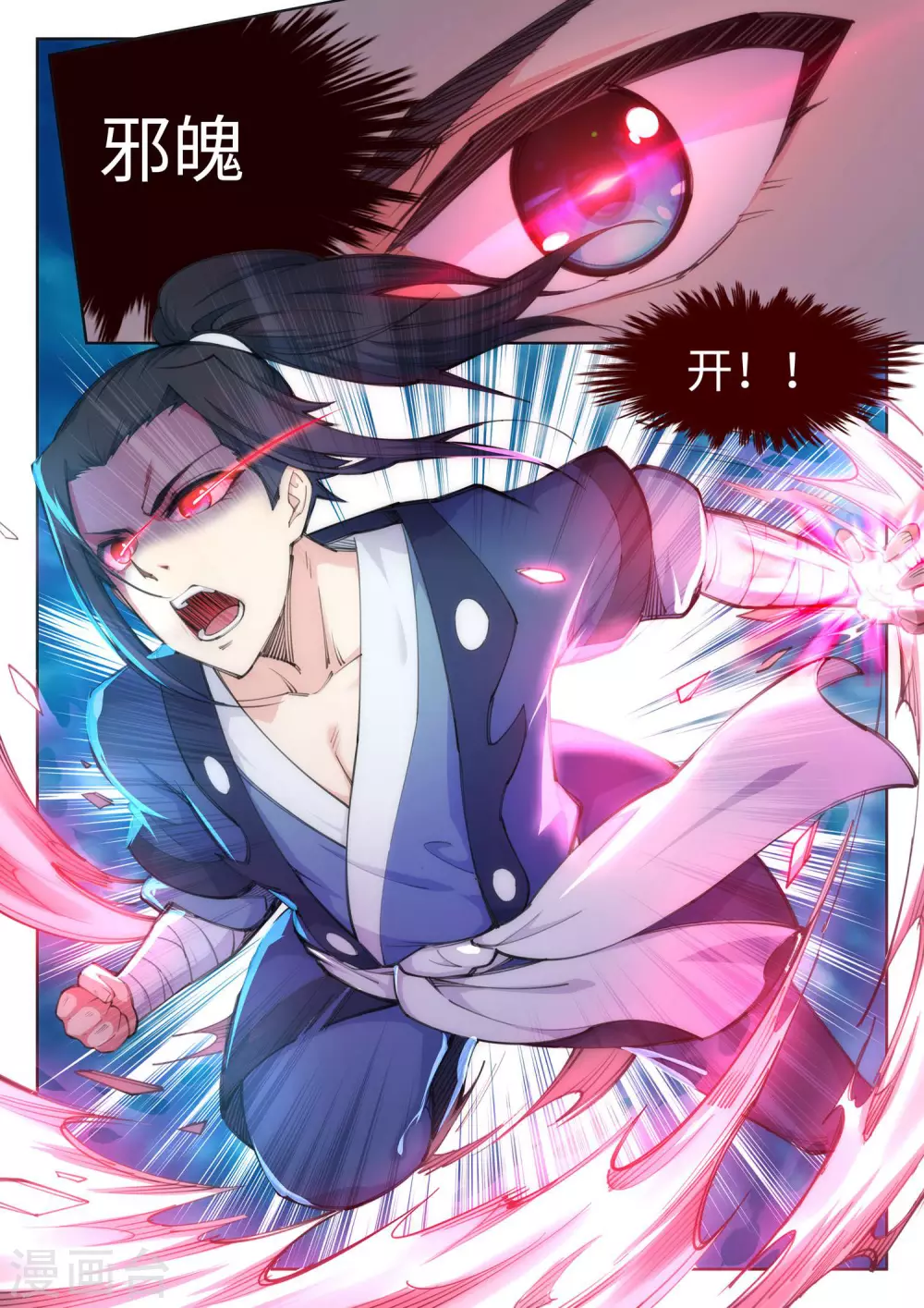 第62话 一战惊城8 第2页