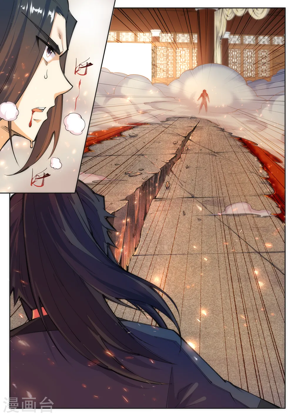 第69话 陨月沉星2 第5页