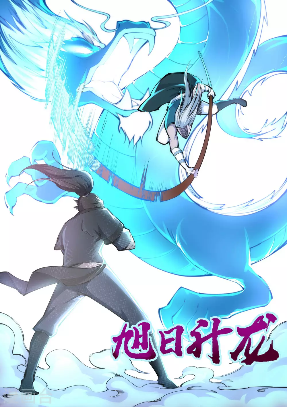 第63话 一战惊城9 第8页