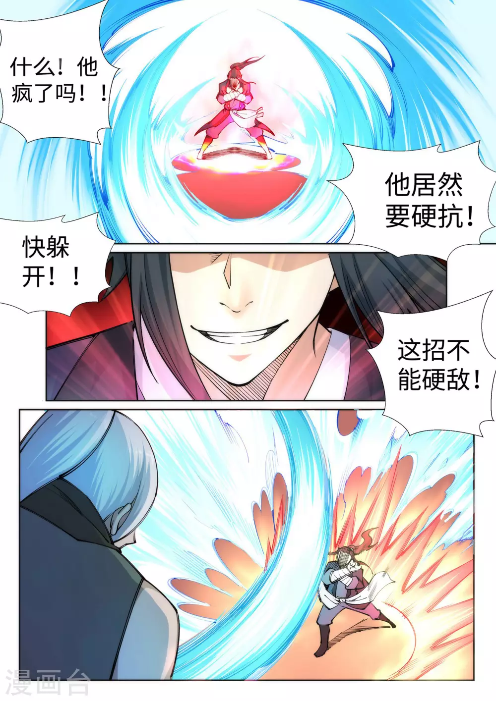 第63话 一战惊城9 第9页