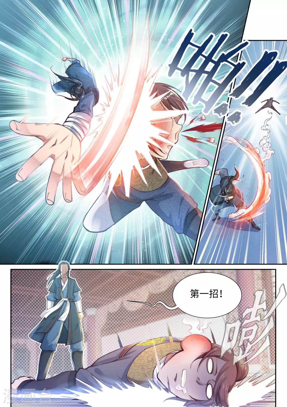 第58话 一战惊城4 第5页