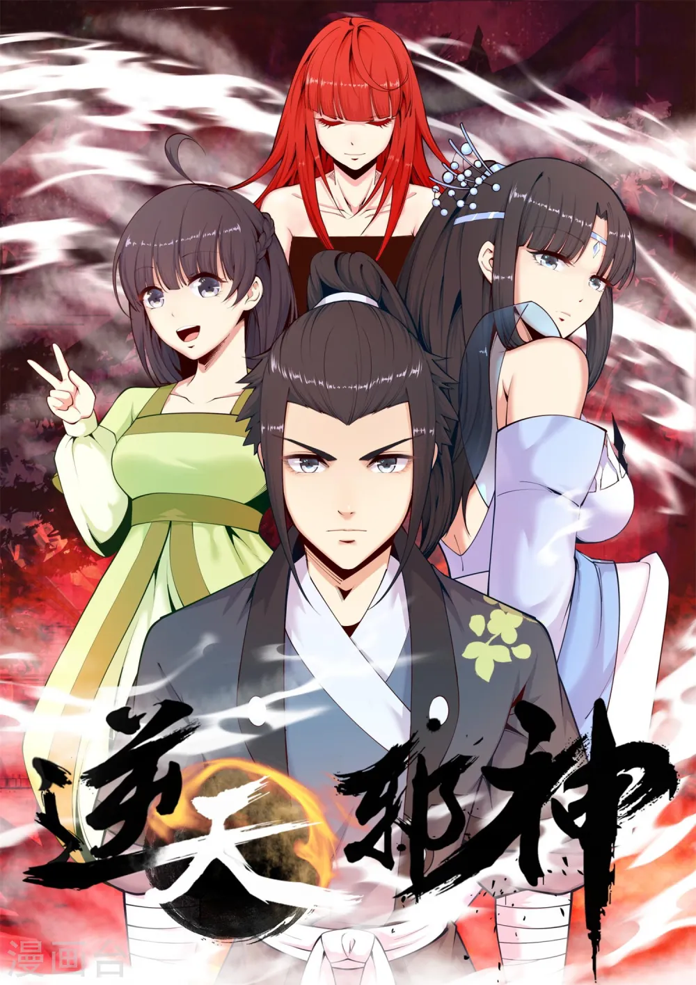 第61话 一战惊城7 第1页