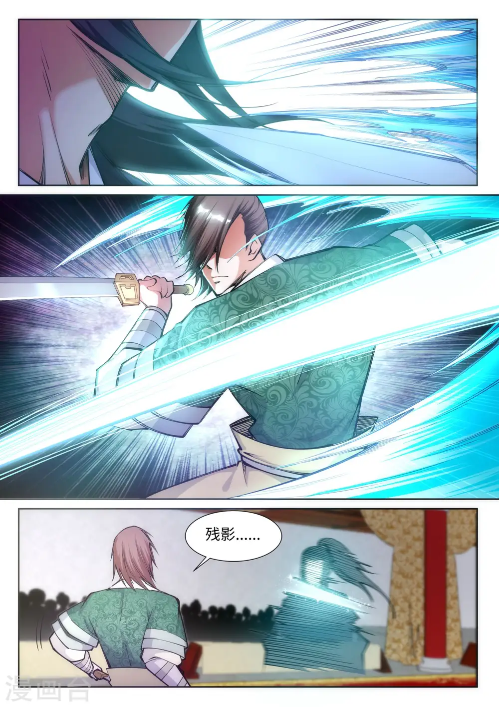 第65话 爆！ 第1页