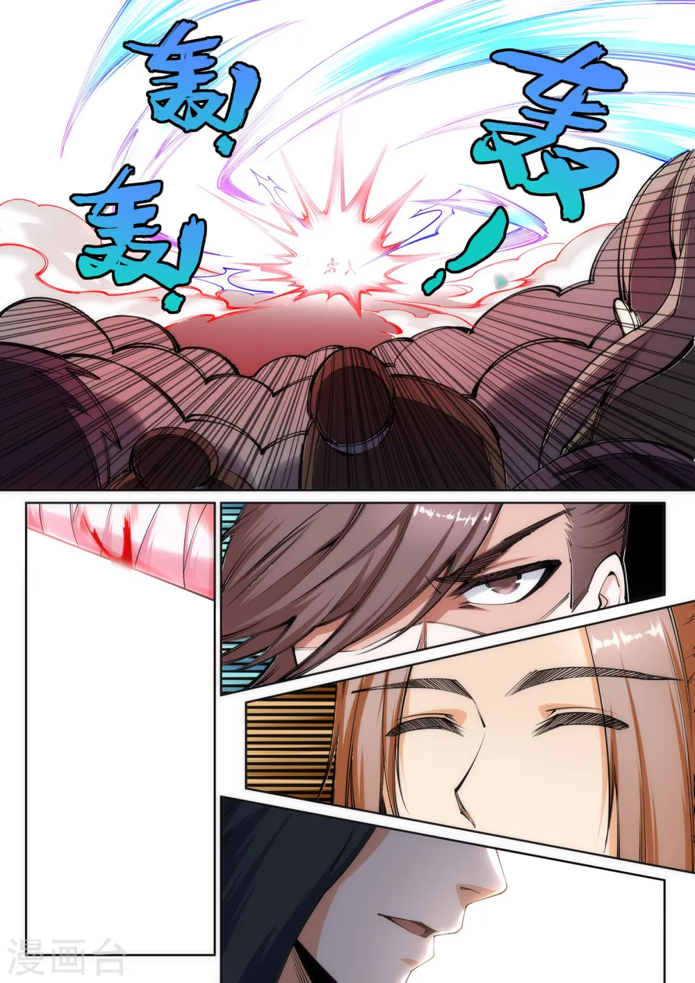 第65话 爆！ 第8页