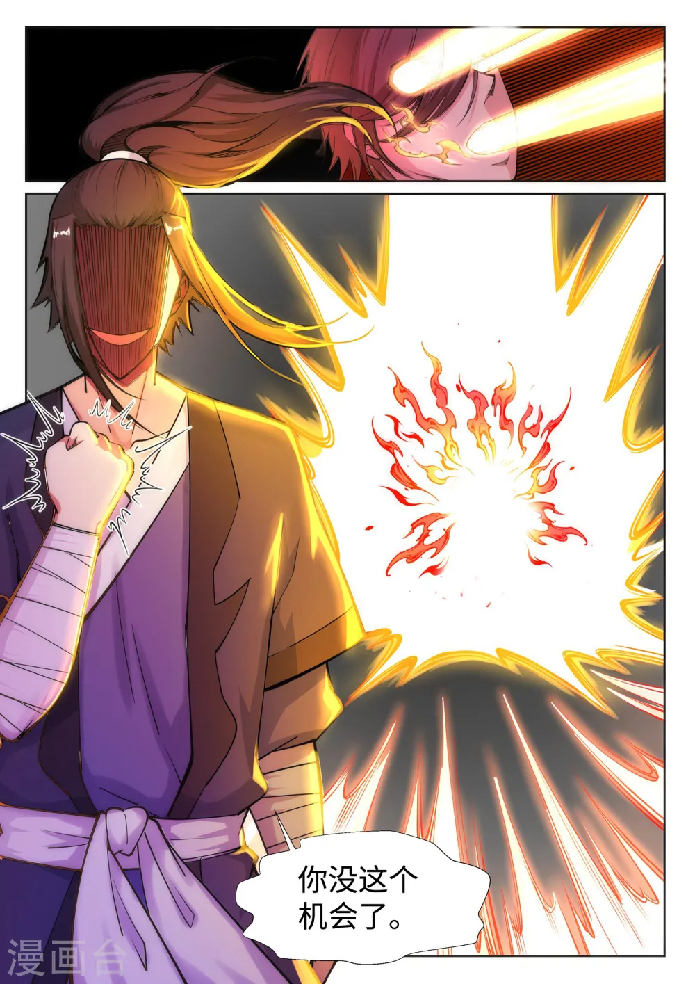 第65话 爆！ 第11页