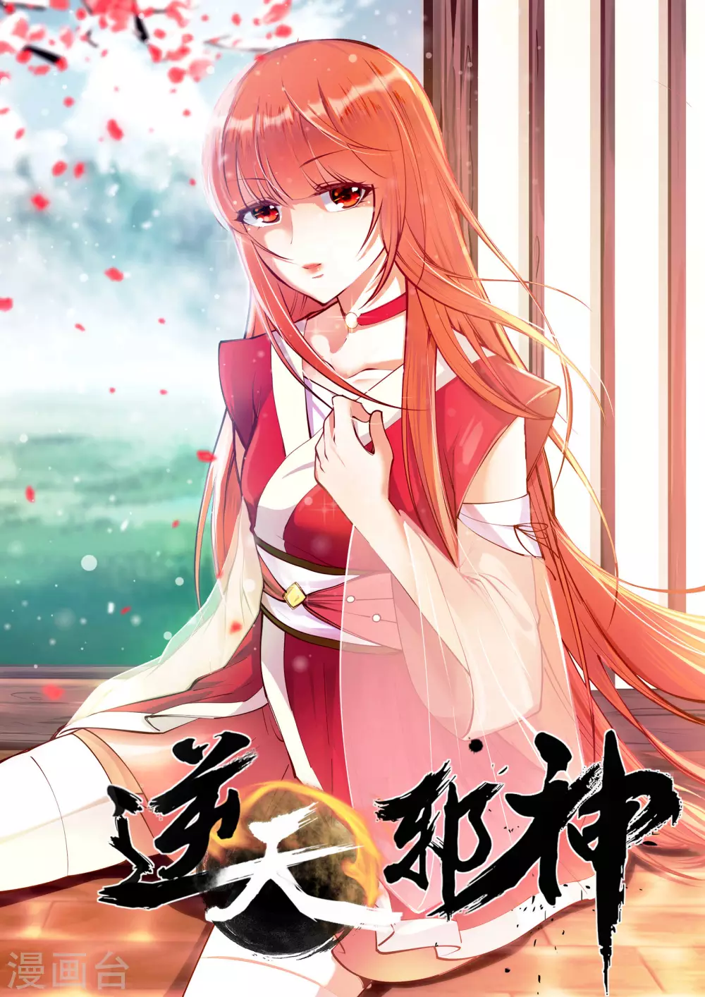 第56话 一战惊城2 第1页