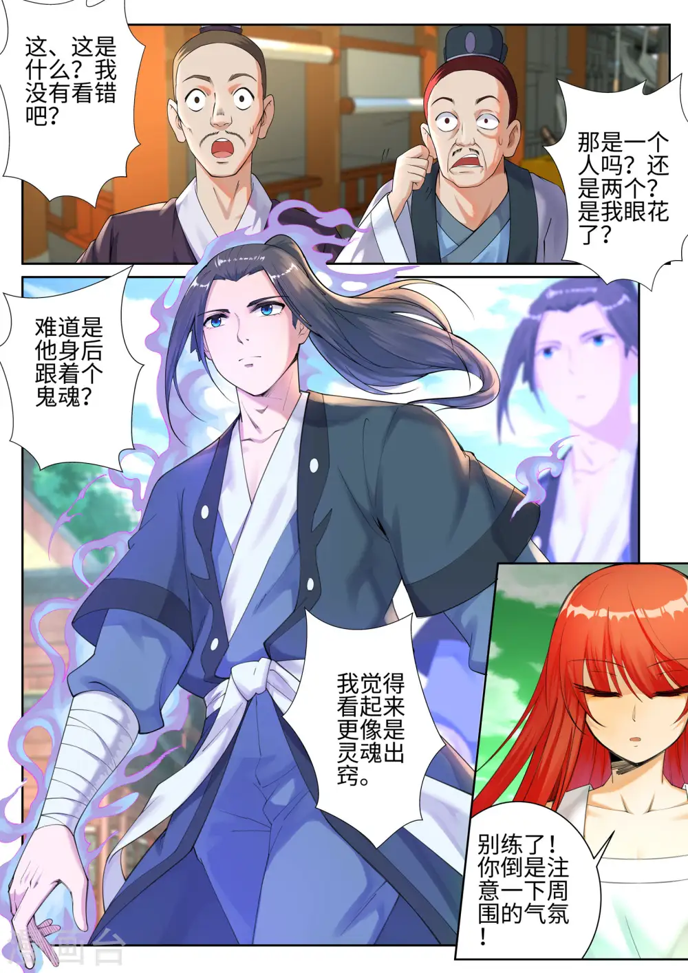 第49话 黑月商会 第3页