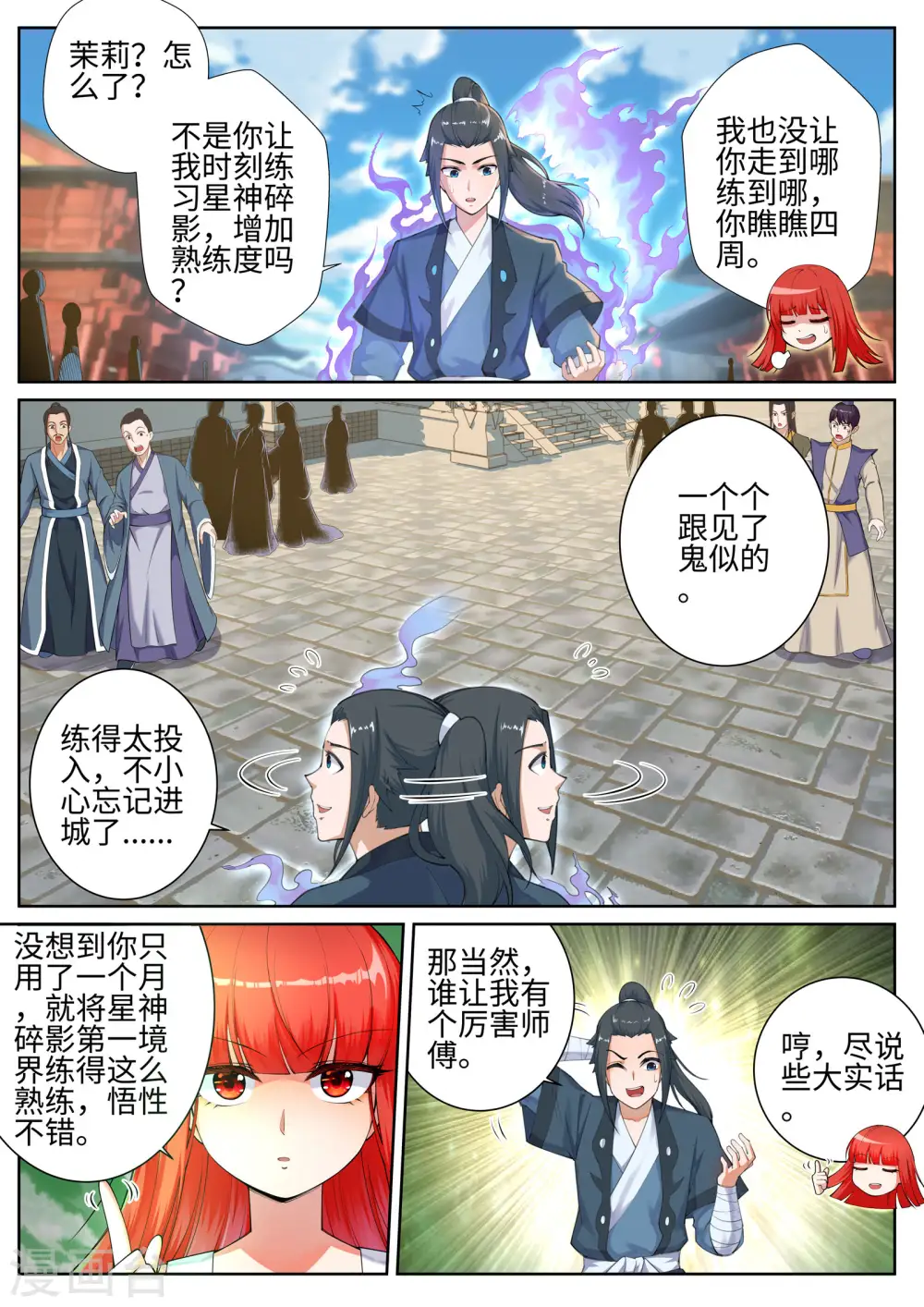 第49话 黑月商会 第4页