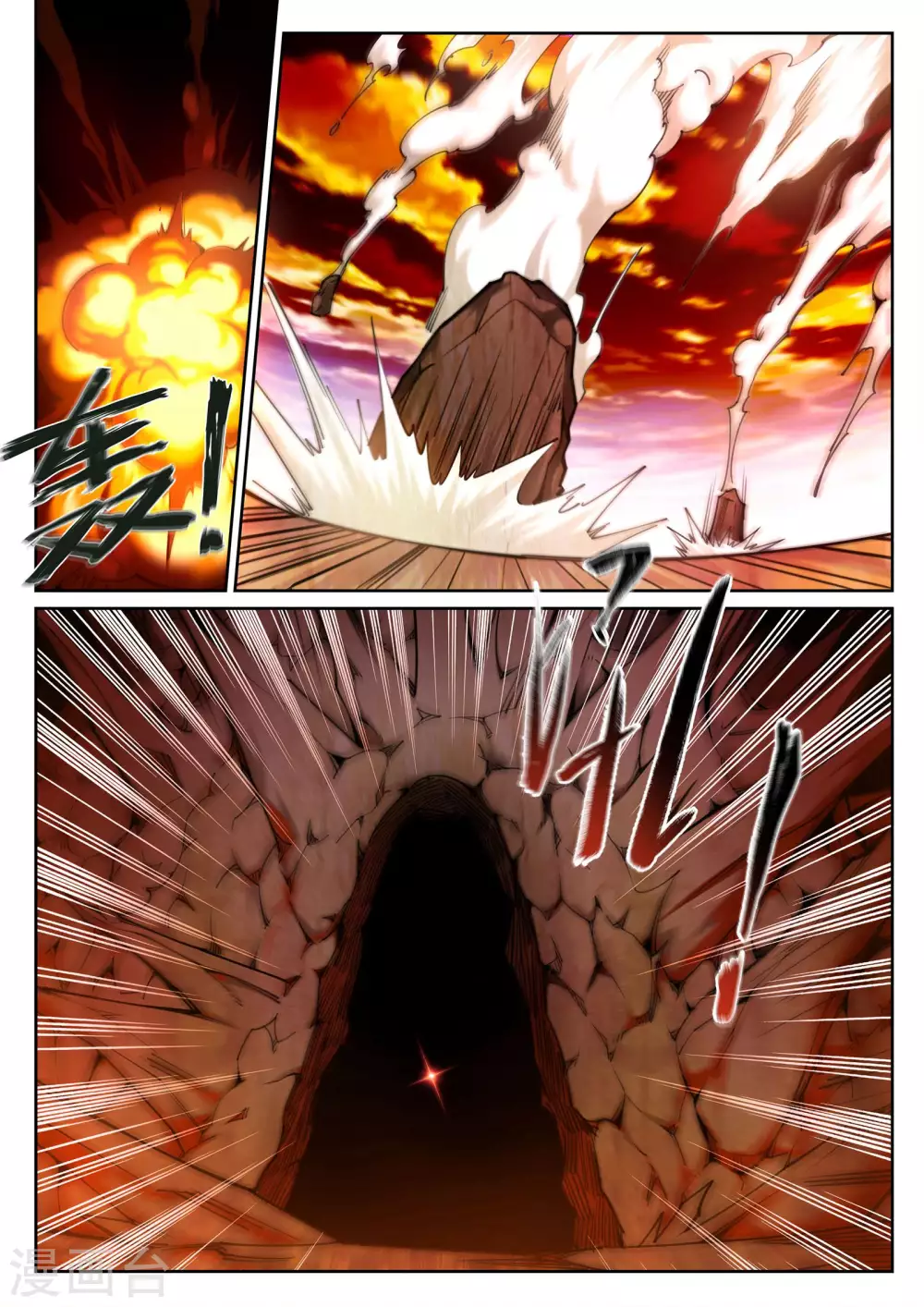 第42话 邪神之种.火3 第2页