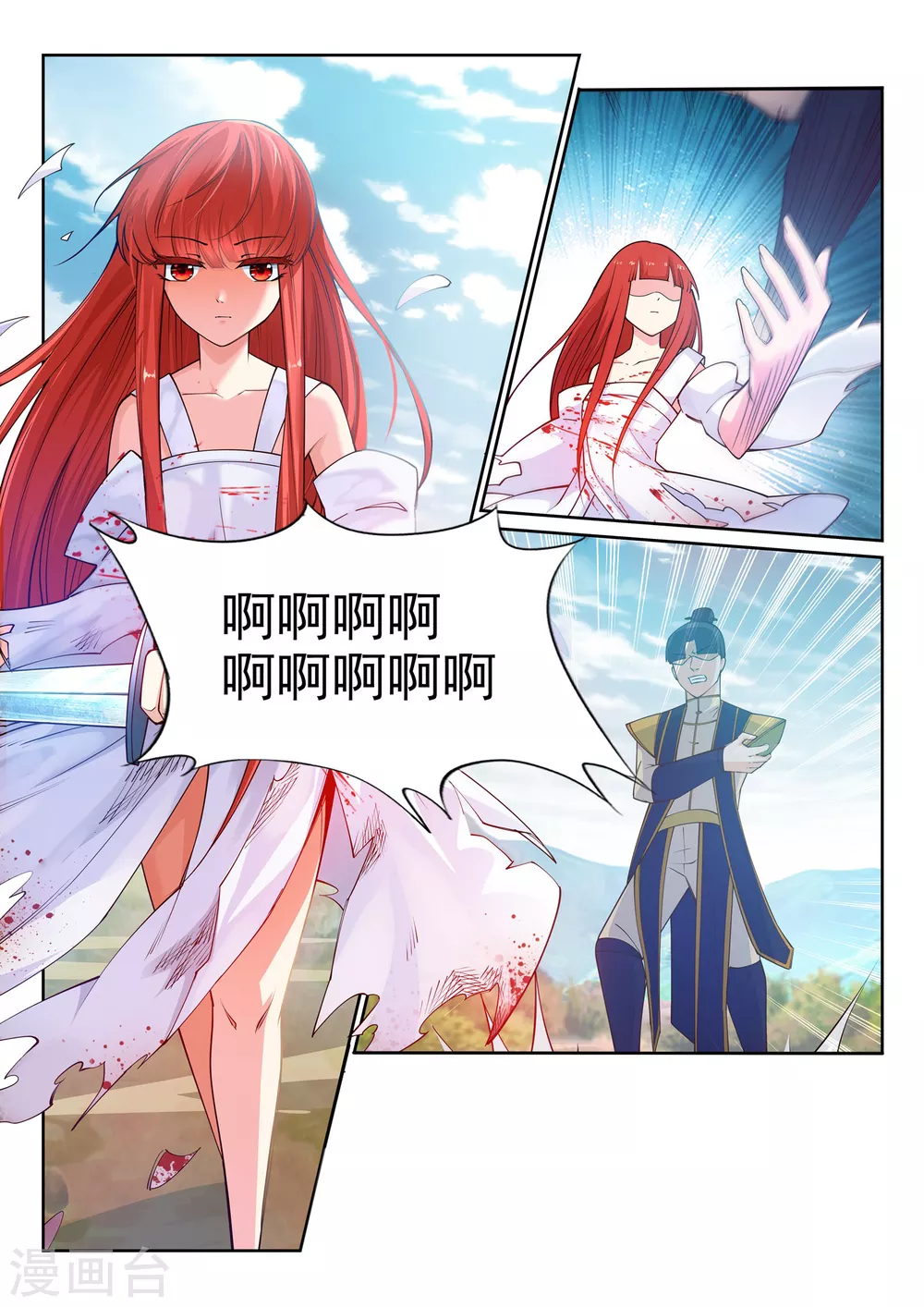 第32话 血染的茉莉2 第2页