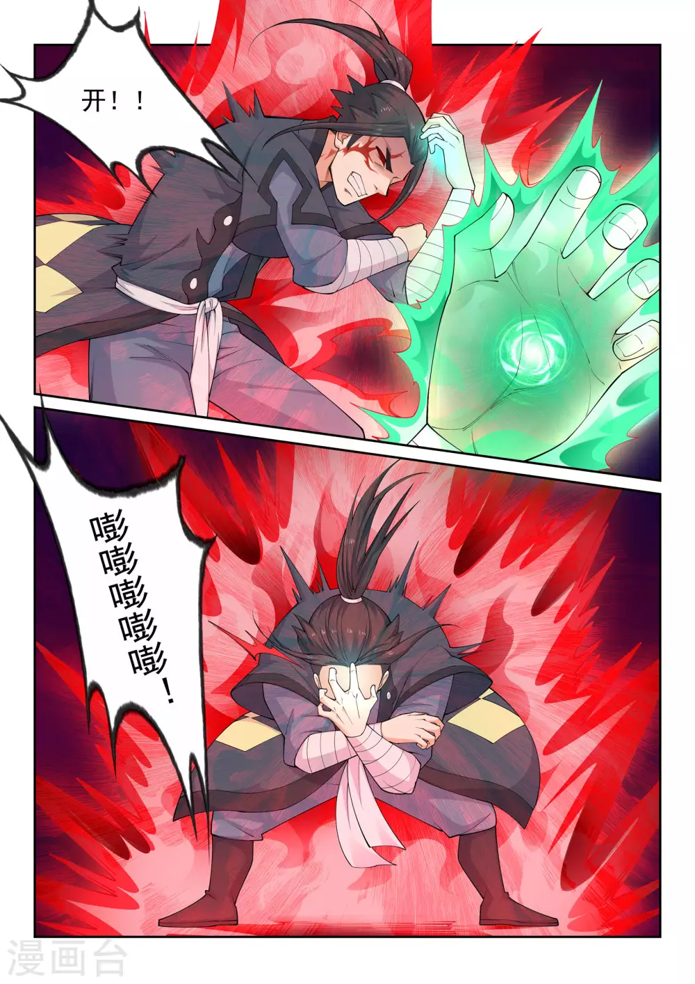 第38话 邪神七境！ 第3页