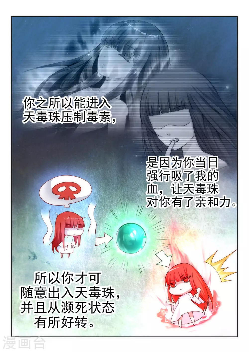 第33话 血染的茉莉3 第5页