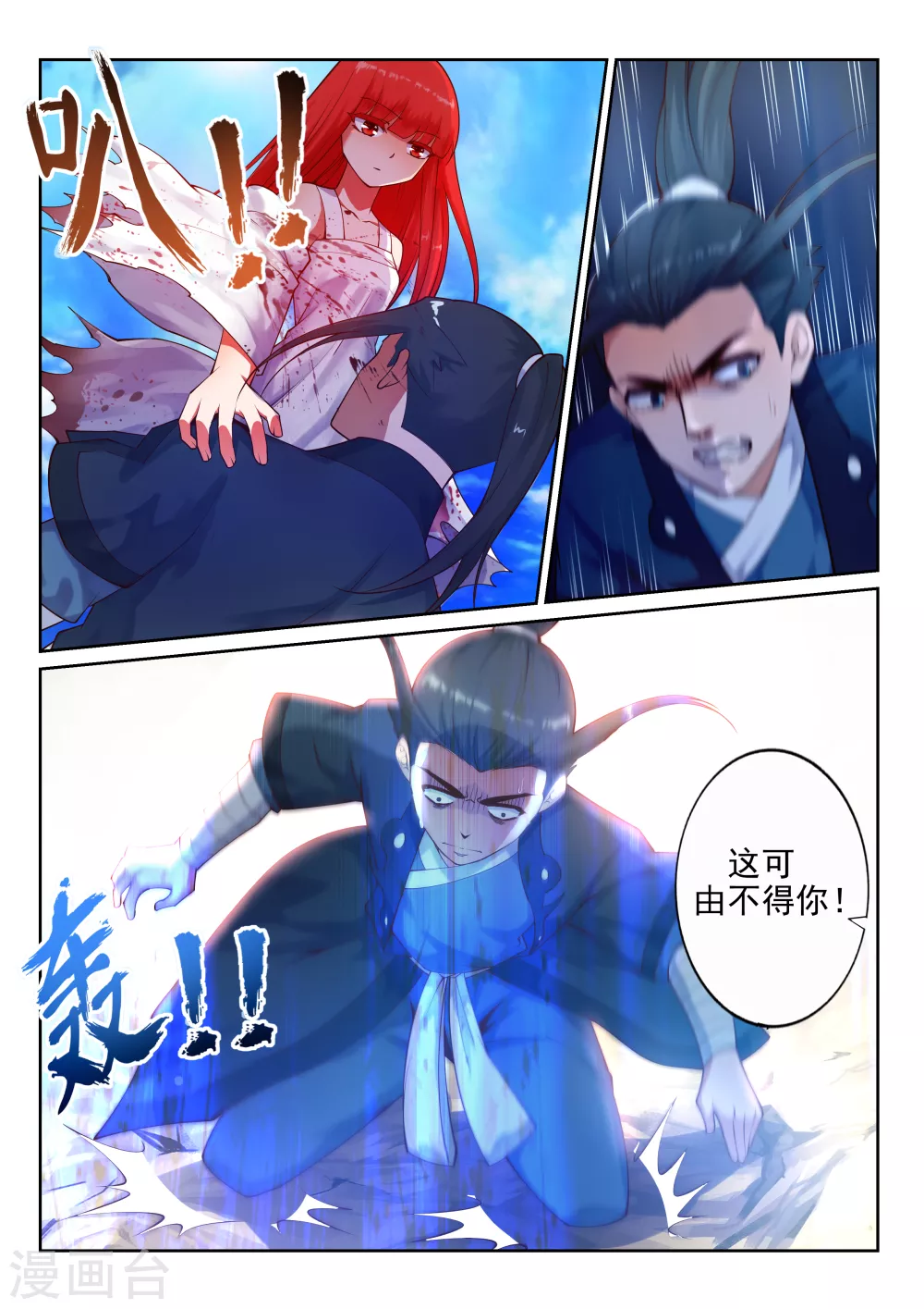 第35话 茉莉为师2 第12页