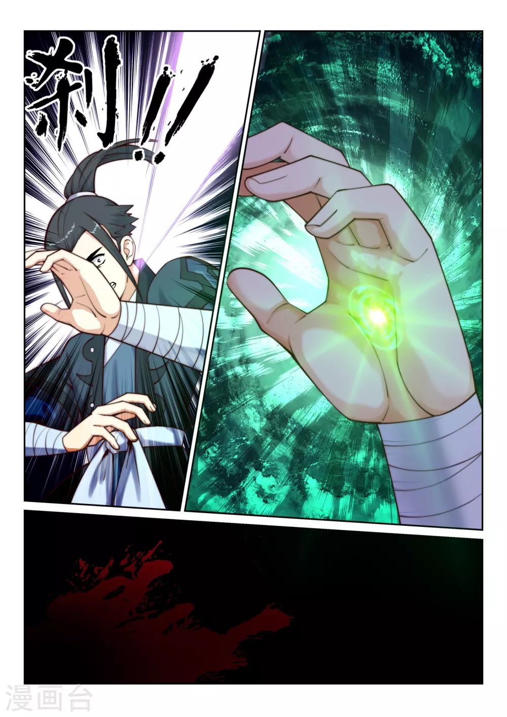 第31话 血染的茉莉1 第9页