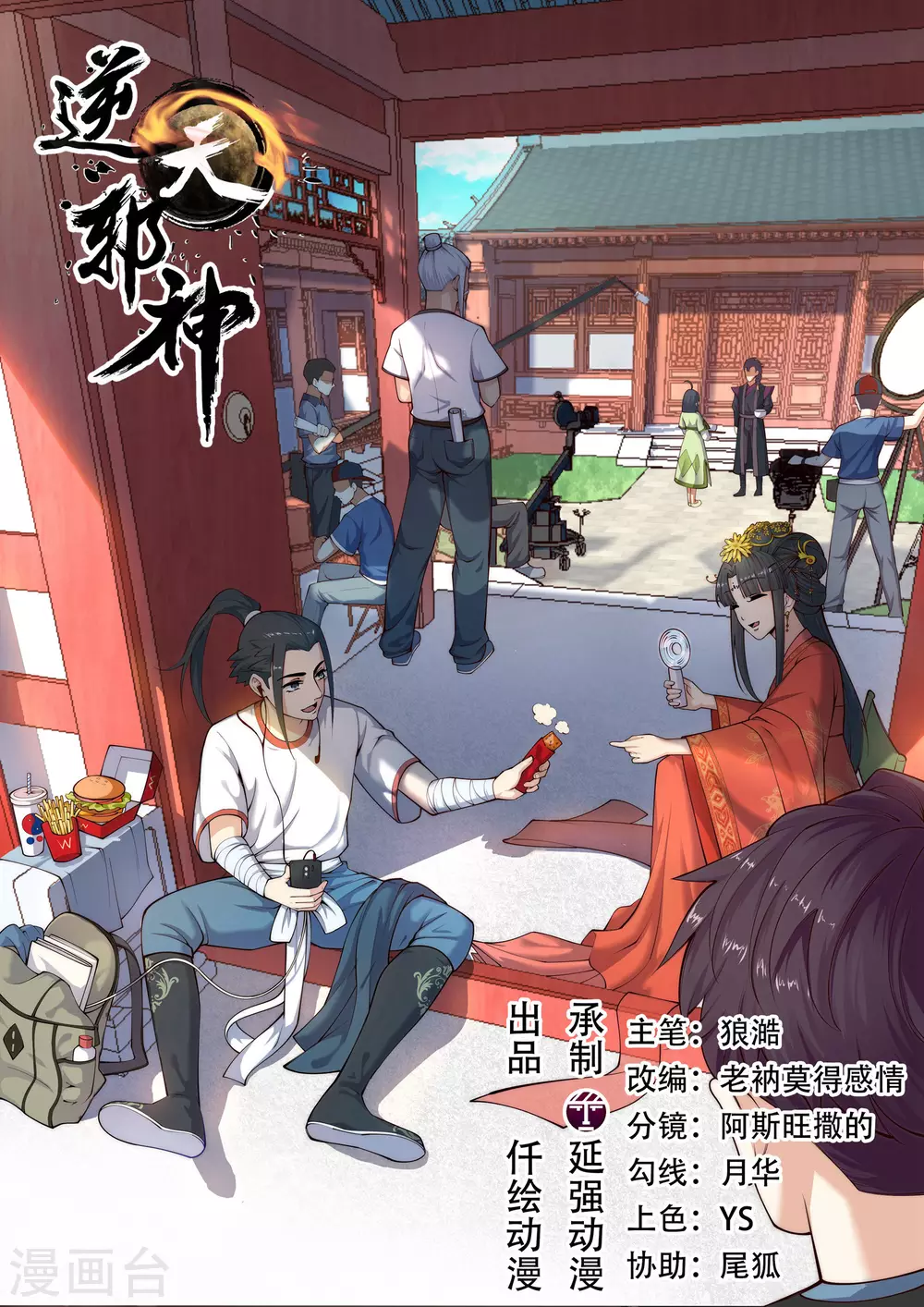 第25话 饮血祭恨2 第1页