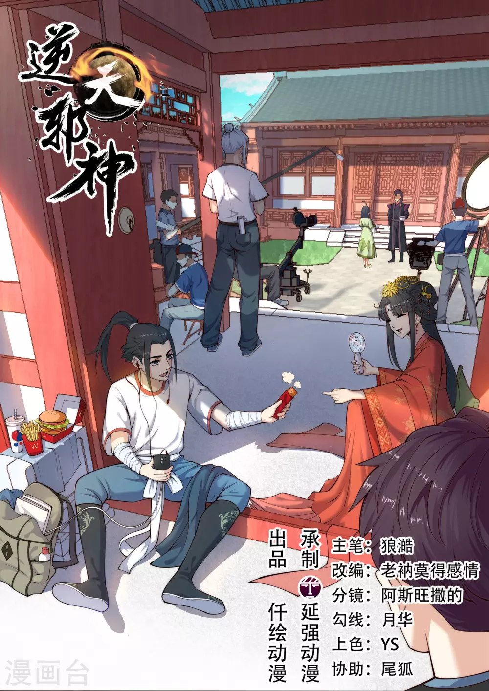 第28话 承诺 第1页