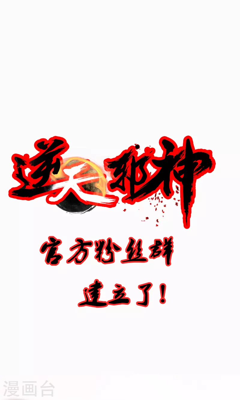 第27话 身世 第12页