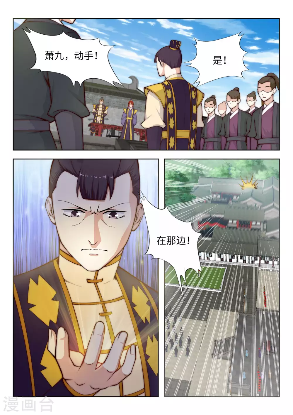 第17话 严惩不贷！ 第8页