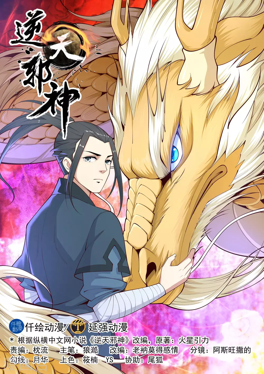 第21话 夫妻之事 第1页