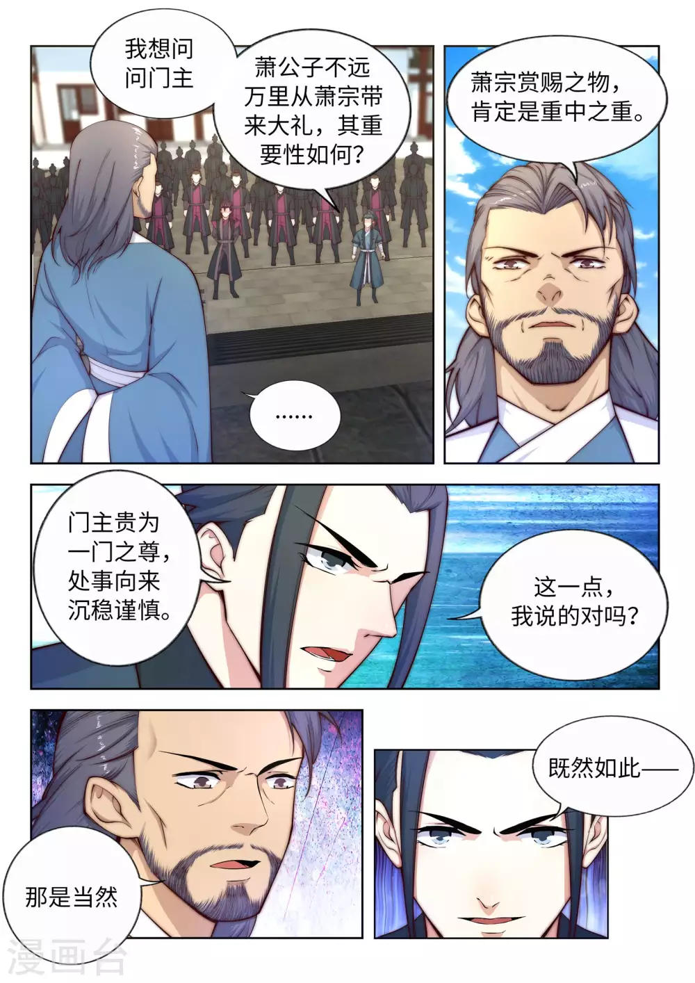 第18话 不要害怕 第11页