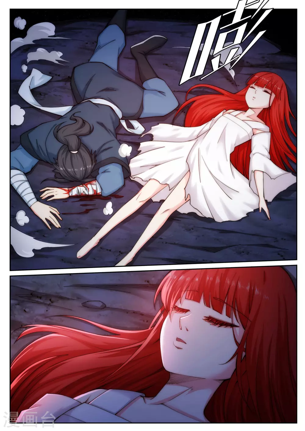 第46话 邪神之种.火7 第11页