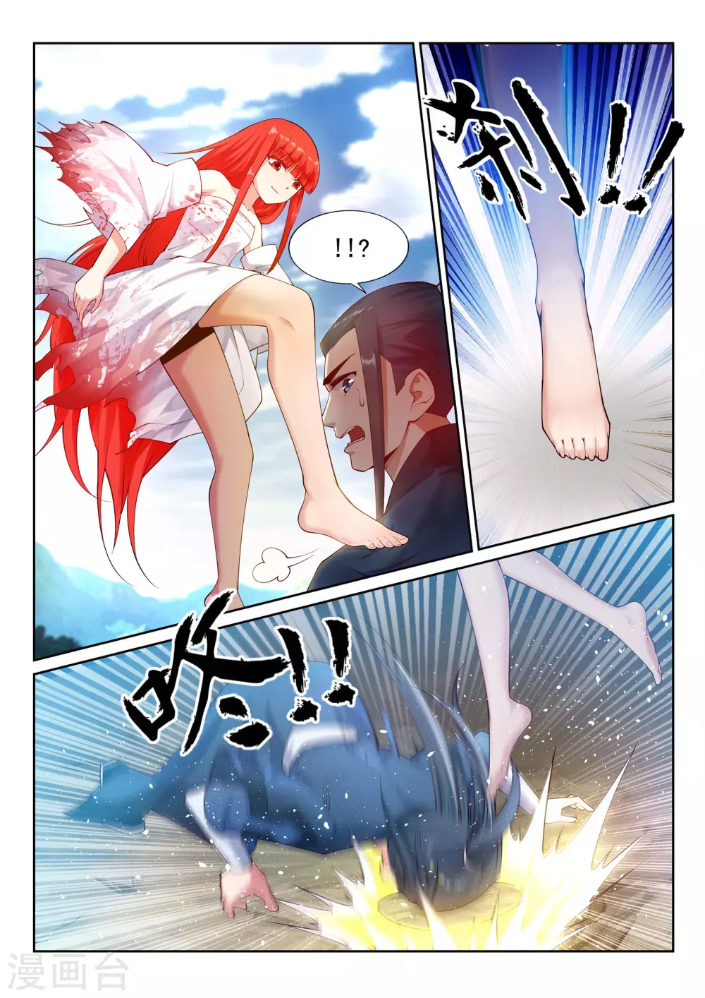 第36话 茉莉为师3 第4页