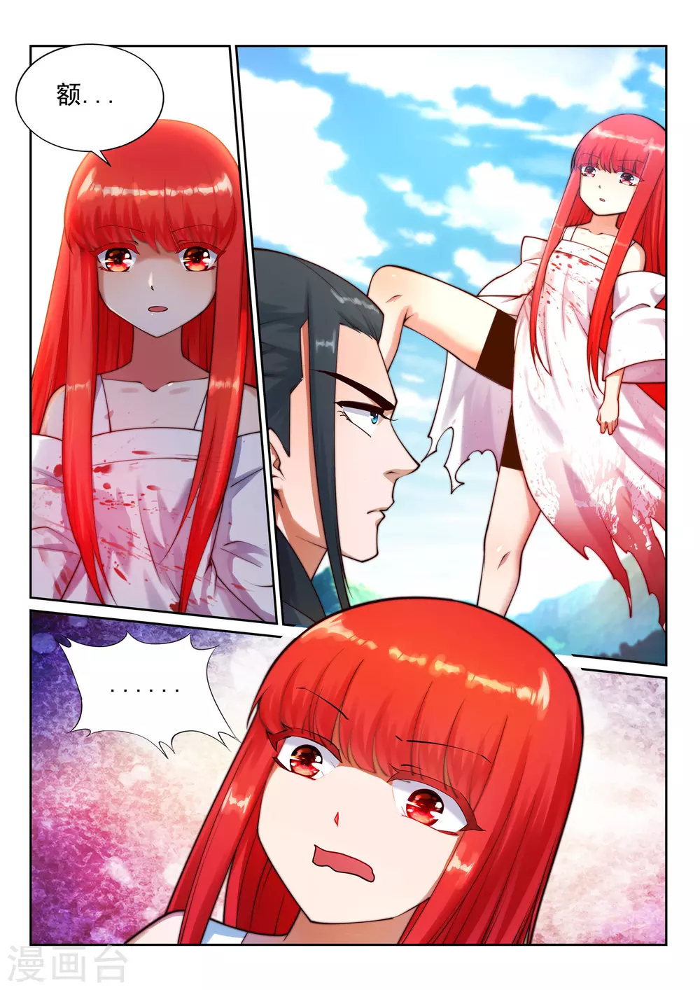 第36话 茉莉为师3 第7页