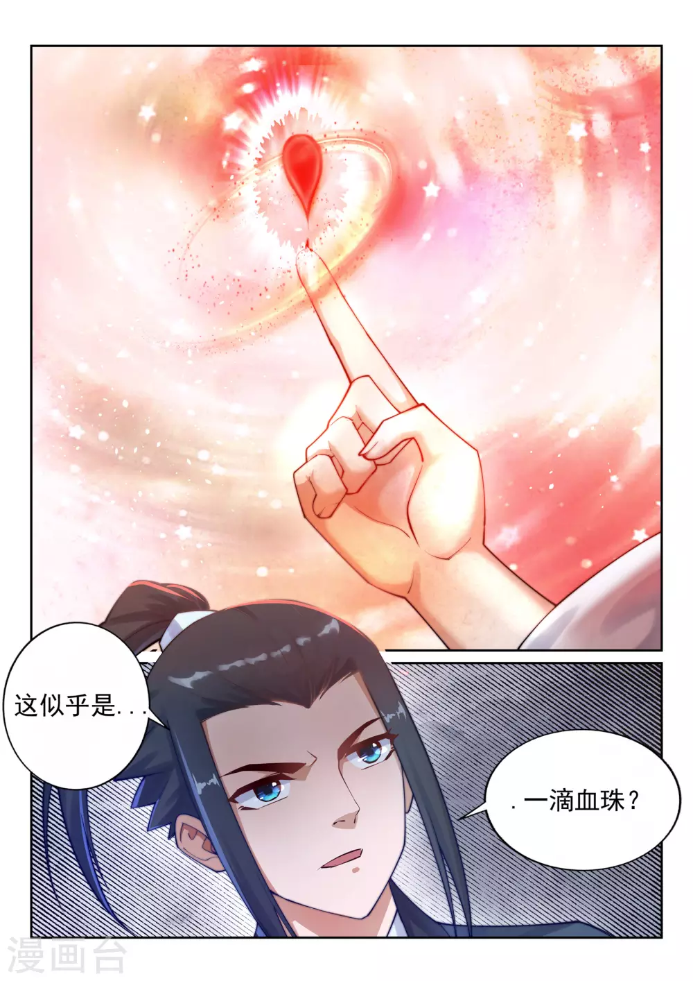 第36话 茉莉为师3 第12页