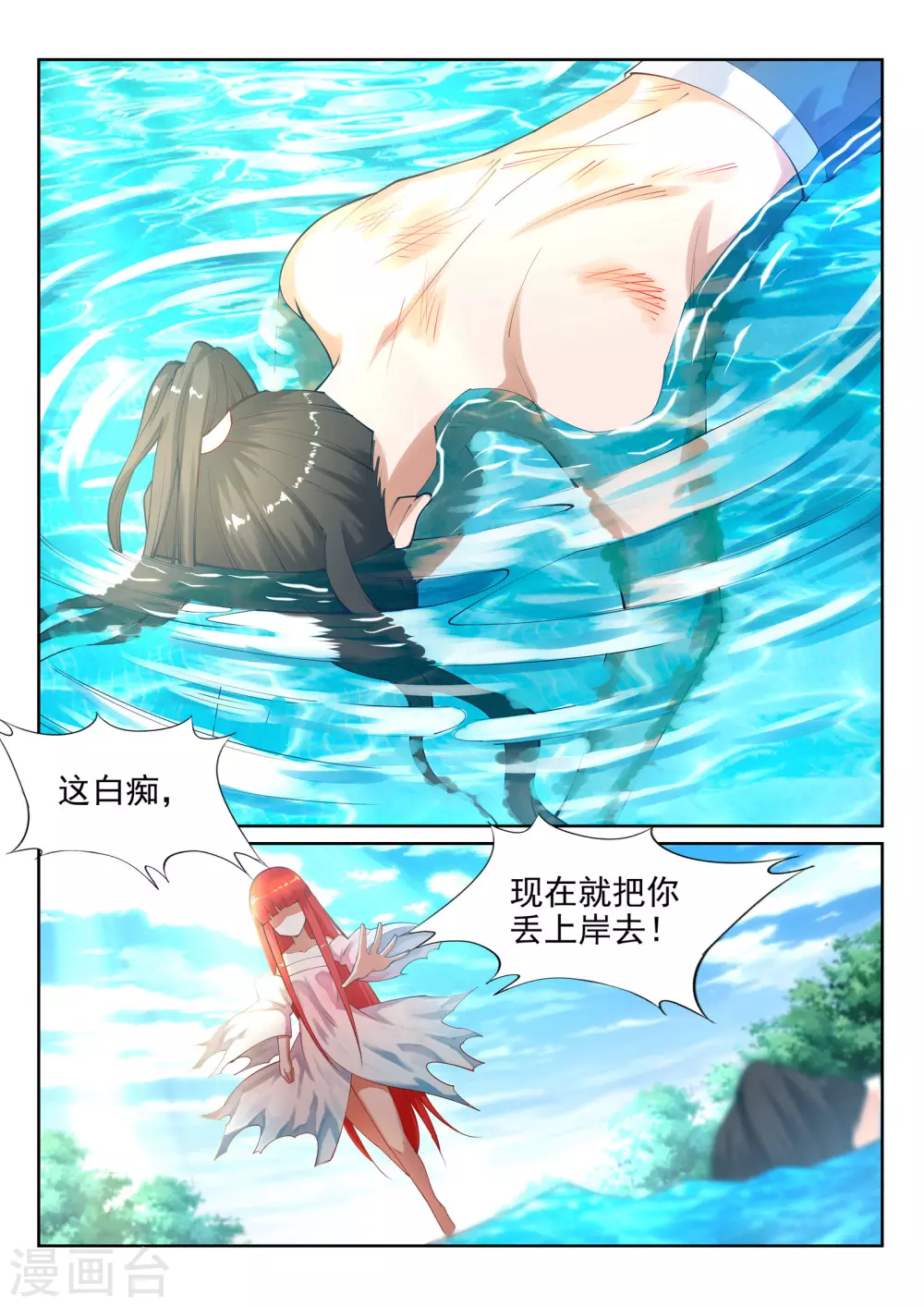 第39话 生死极限 第5页