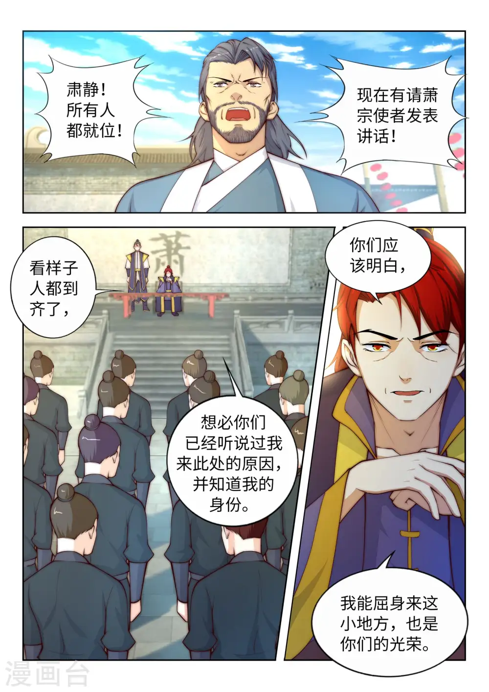 第16话 傻事 第11页